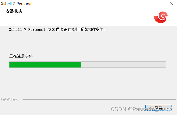 实用工具系列 - Xshell安装下载与使用「建议收藏」