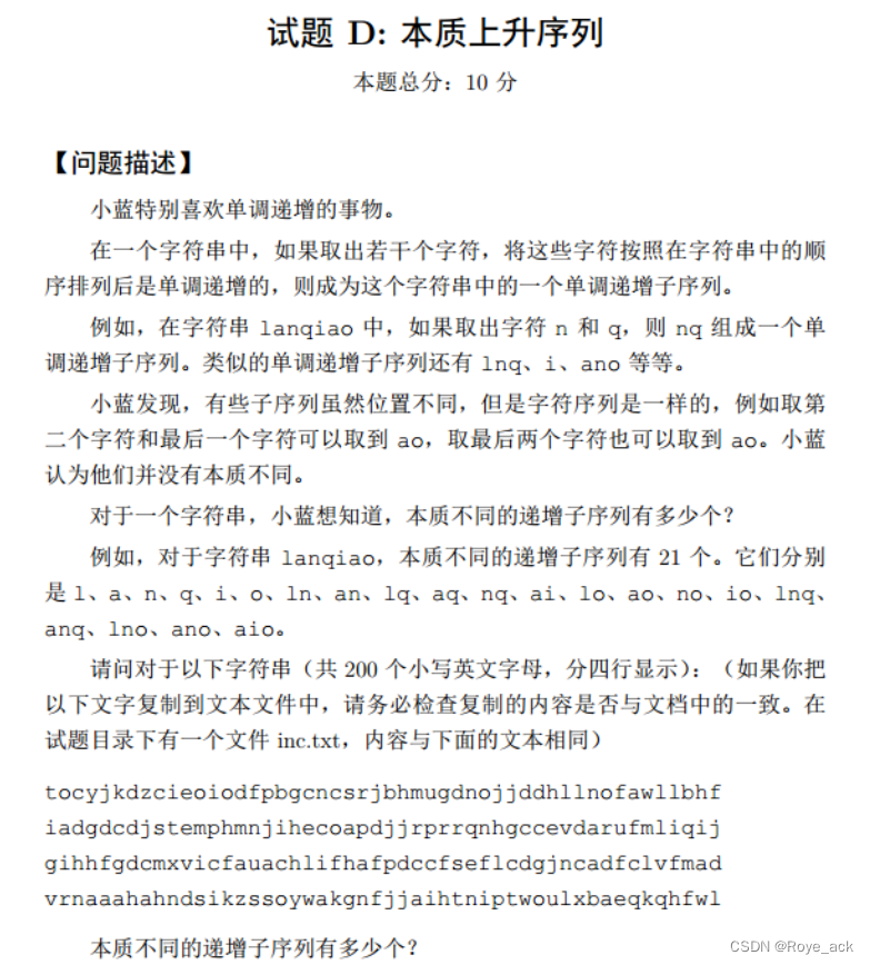 【蓝桥杯 第十一届国赛Java B组】真题训练（A - H）