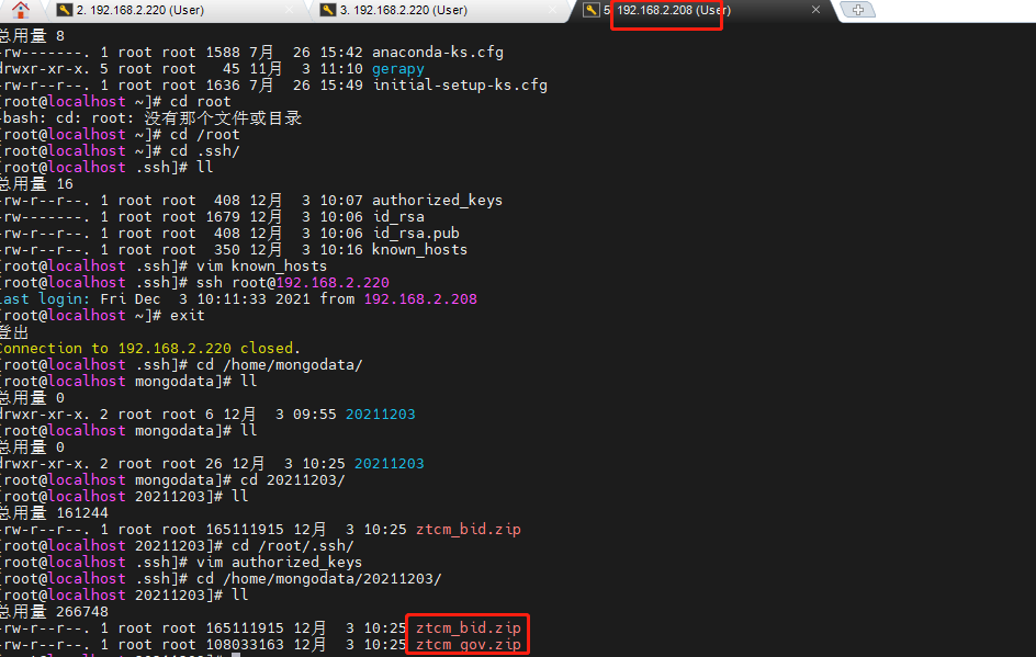 linux上使用scp命令从一台机器向另一台传文件