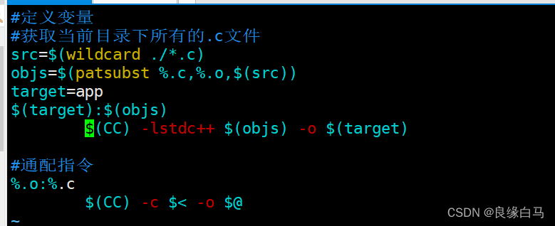 Makefile 详解