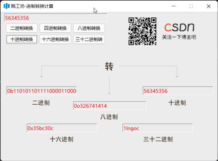 【Python 多进制转换】——数值多进制转换bin、oct、int、hex（2进制、4进制、8进制、10进制、16进制、32进制）[通俗易懂]