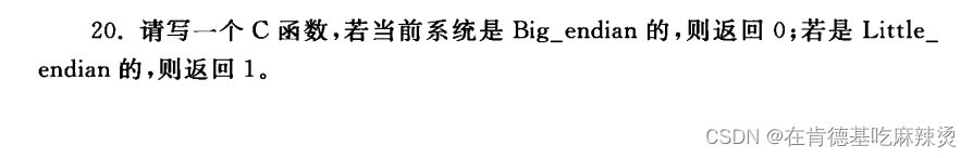 《c语言深度解剖》--一套非常经典的笔试题