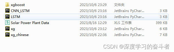 光伏发电预测（LSTM、CNN_LSTM和XGBoost回归模型，Python代码）