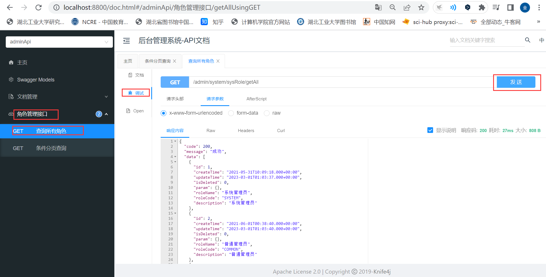 云上办公系统项目,在这里插入图片描述,第18张