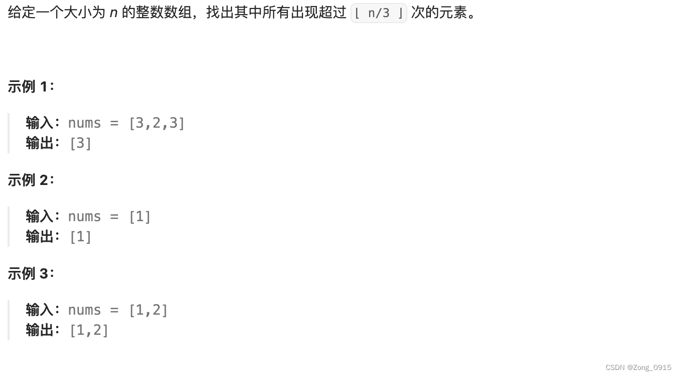 想要精通算法和SQL的成长之路 - 摩尔投票法的运用