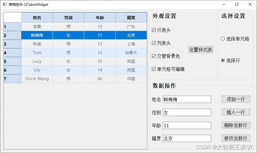 案例-演示