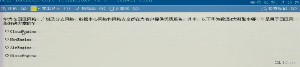 2023年华为认证H12-821、H12-831考试指南（包括学习视频和题库）