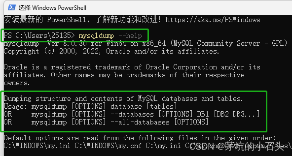 MySQL数据库备份（导出导入）的命令详解mysqldump