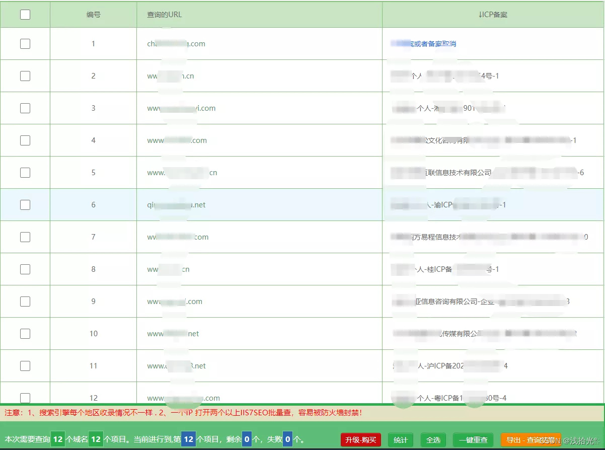 icp备案号怎么申请?icp备案号哪里查询