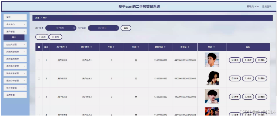 [附源码]Python计算机毕业设计SSM基于的二手房交易系统（程序+LW)