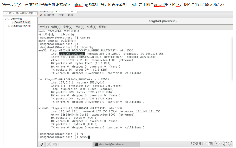 回顾vm 02 明天更新第三次 阿立不油腻的博客 Csdn博客 回顾vm 02 明天更新第三次 阿立不油腻的博客 Csdn博客