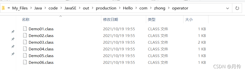 02-找到.class文件