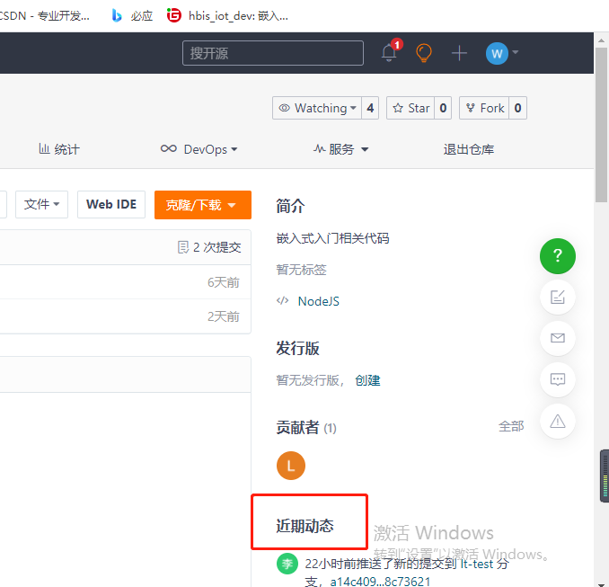 git阶段性学习_git (head, origin, m)CSDN博客