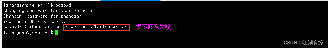 Linux系统之passwd命令的基本使用