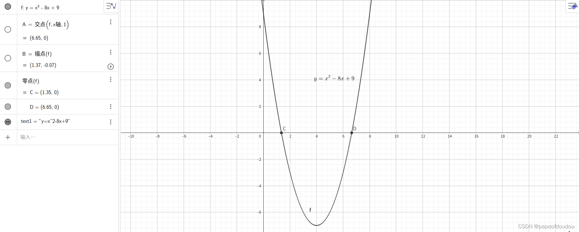数学体操之牛顿数值法解方程的程序和图解