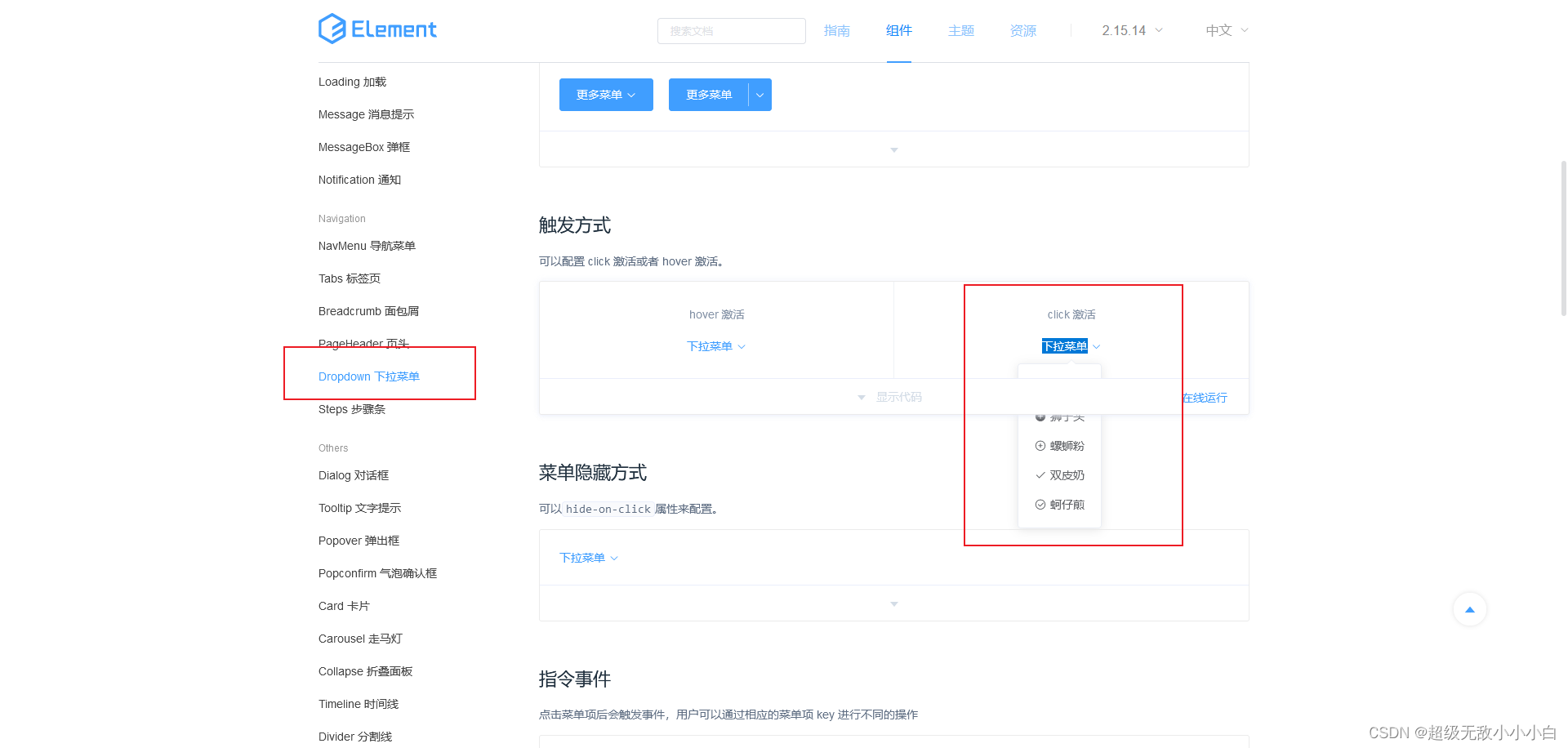 el-dropdown 在火狐浏览器，下拉框先被其他元素覆盖1s后才置于最上层？