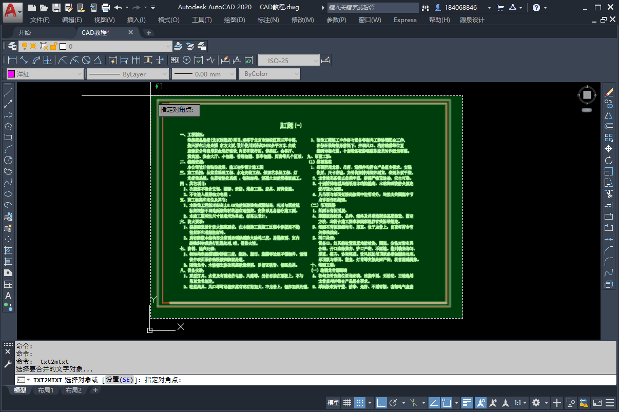 AUTOCAD——快速提取说明文字