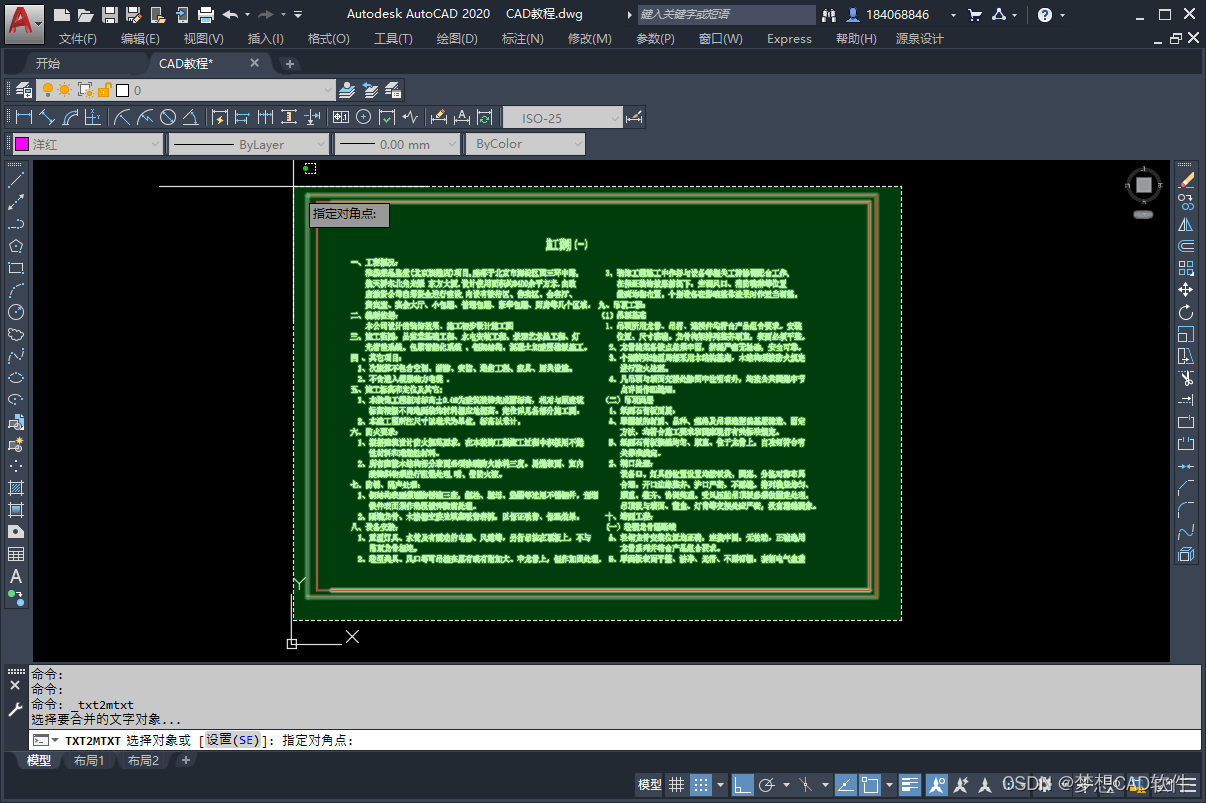 AUTOCAD——快速提取说明文字