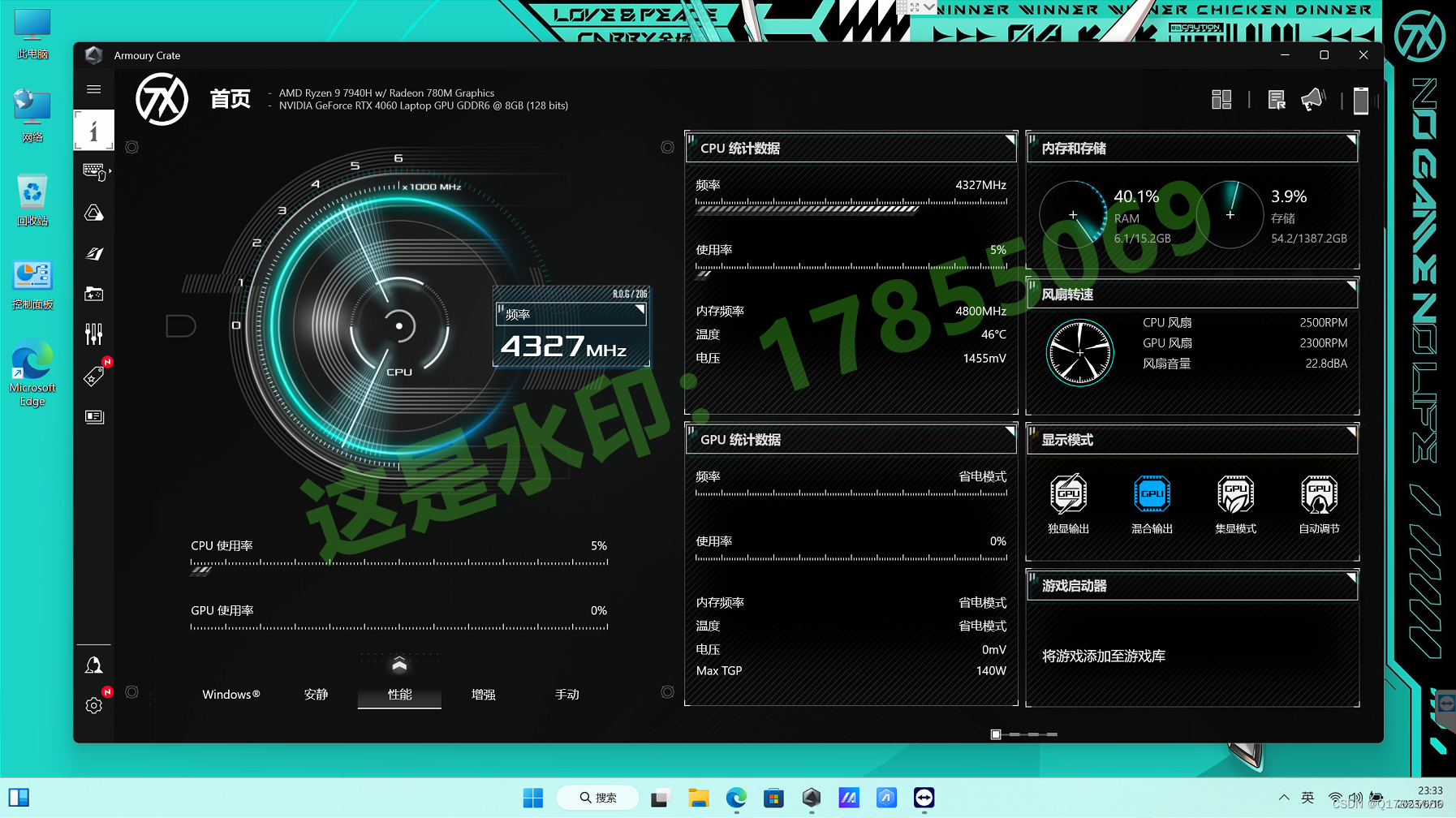 ASUS华硕天选4笔记本电脑FA507XV原厂Windows11系统22H2