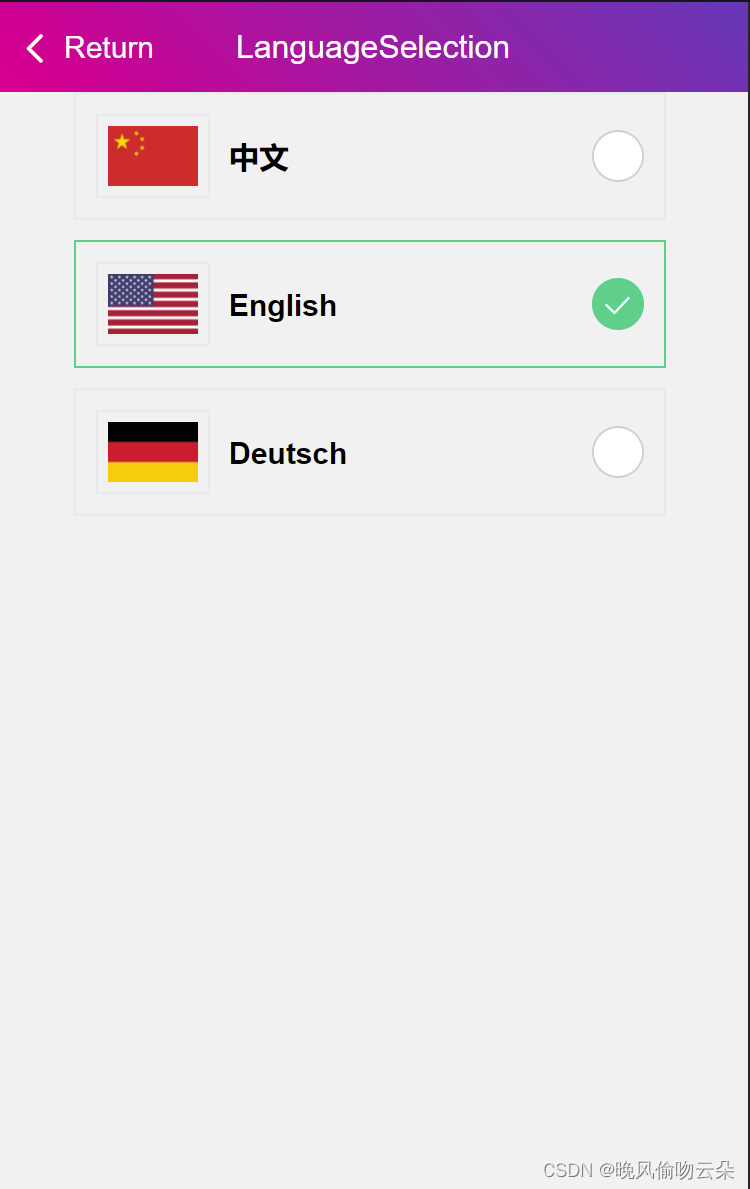 Uniapp实现多语言切换