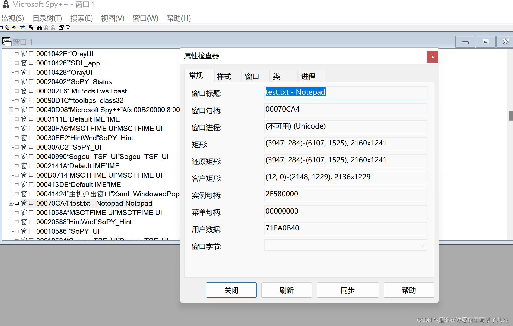 windows使用FindWindow函数查找窗口句柄