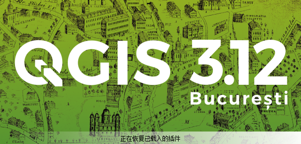 【QGIS入门实战精品教程】1.1：QGIS与GIS的区别和联系