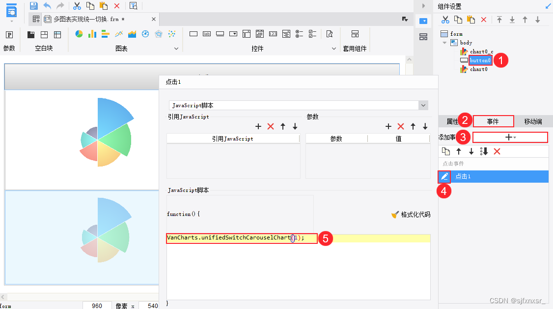 FineReport大数据分析工具- 统一切换轮播图表接口