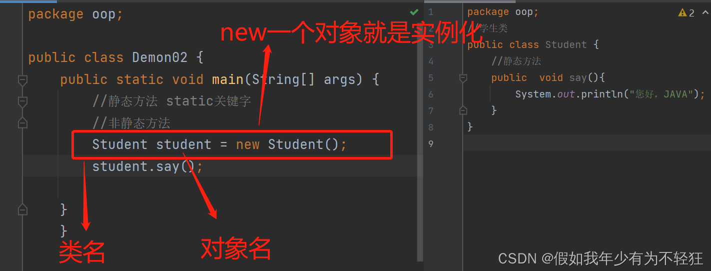 狂神JAVASE系列-面向对象编程01