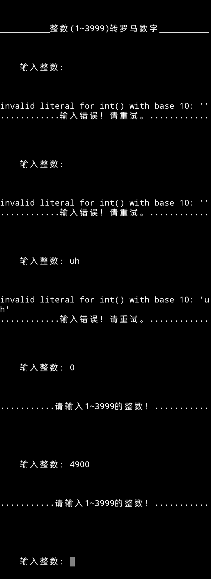 罗马数字转换器|罗马数字生成器