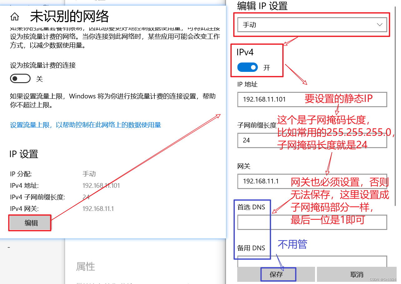 win10网线连接ubuntu的静态ip设置,win10可以ping同ubuntu,但是ubuntu