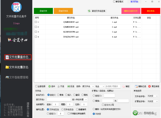 轻松批量文件改名！一键翻译重命名文件夹/文件，省时高效！」