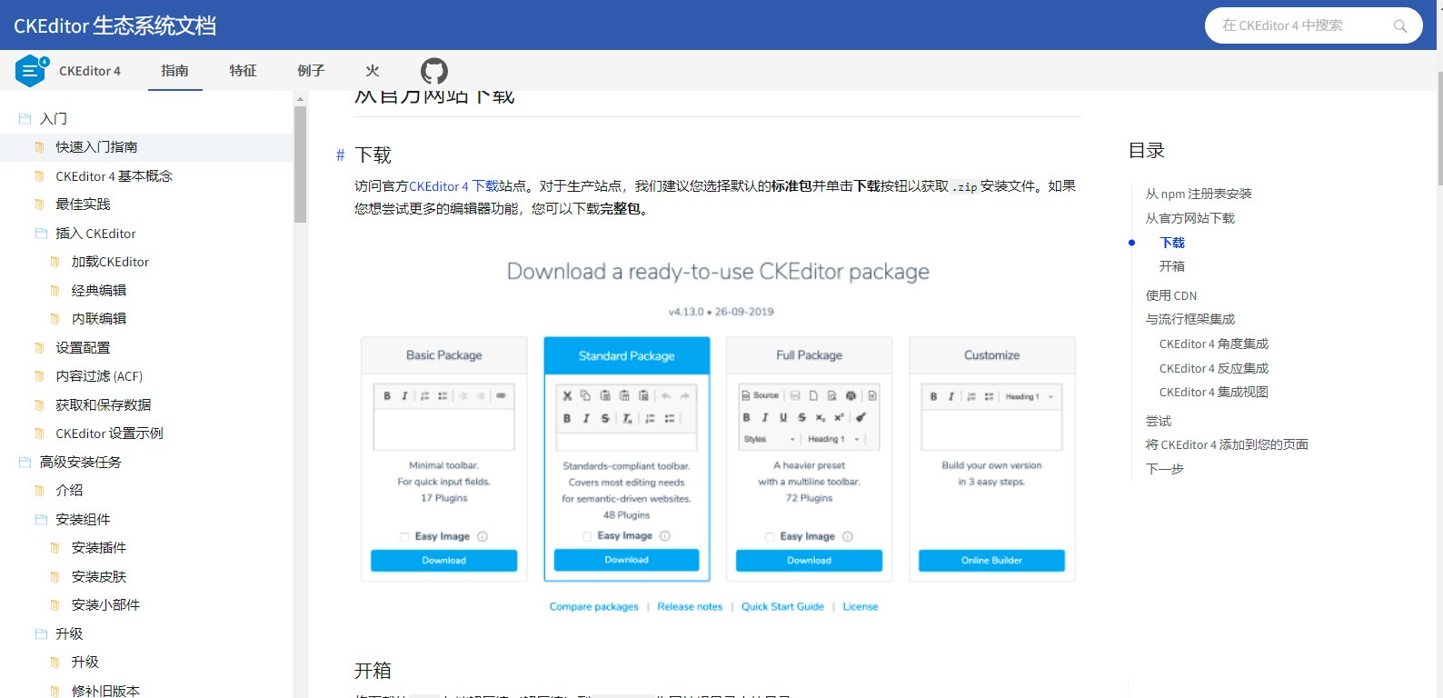 javaweb富文本编辑器与文件上传