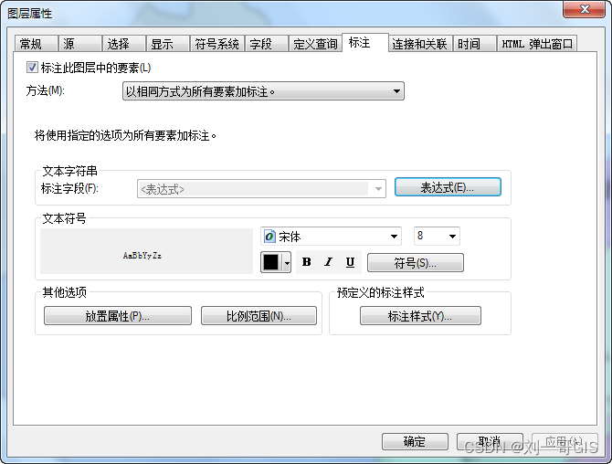 【ArcGIS微课1000例】0036：分式标注案例教程