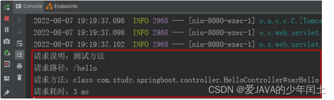 SrpingBoot拦截器