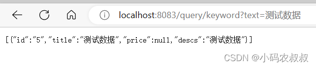 【springboot微服务】Lucence实现Mysql全文检索