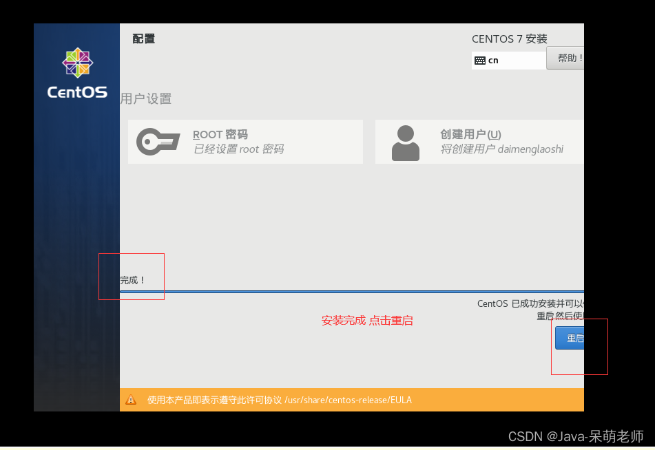 Linux环境搭建和常用命令（二）-小白菜博客