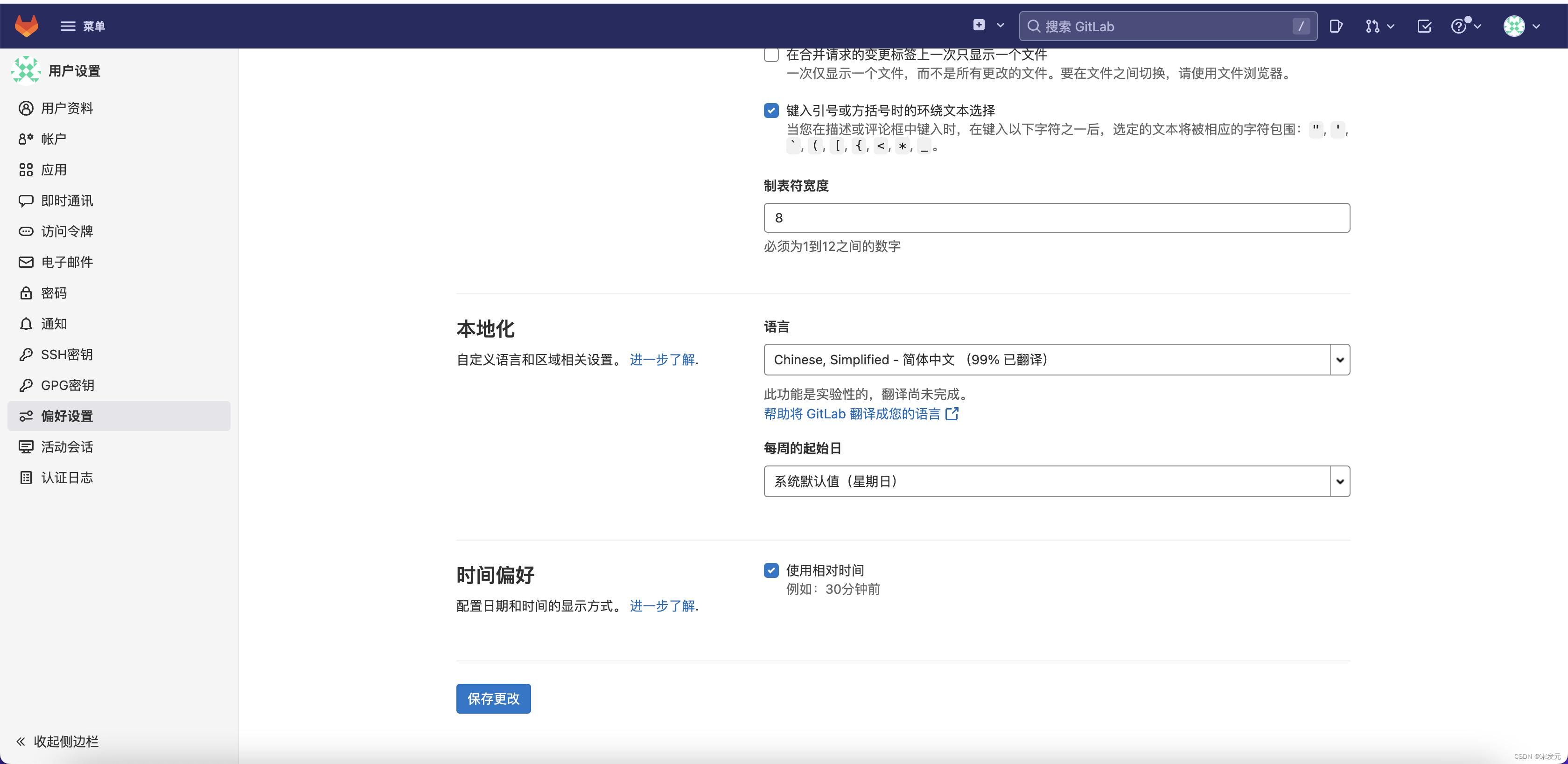 Docker安装GitLab及使用图文教程