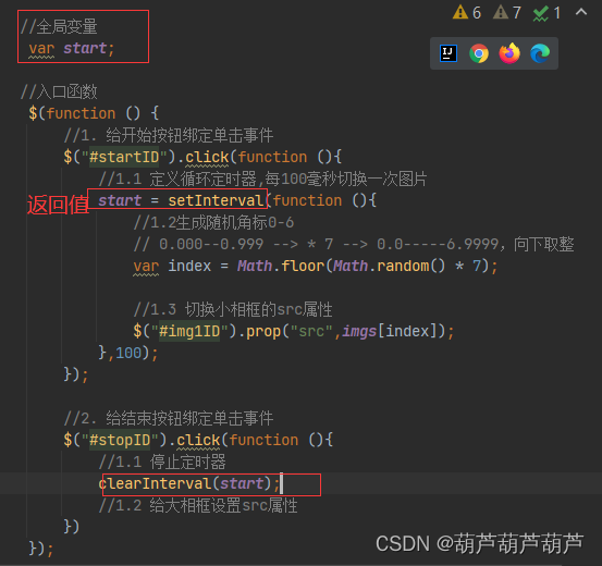 JQuery高级（回调函数 clearInterval 插件）