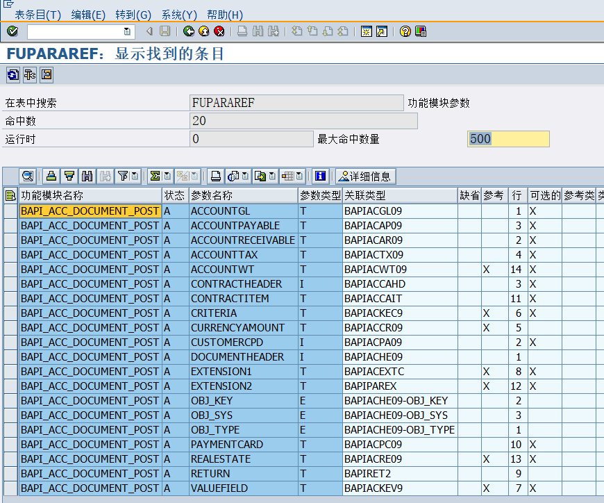 sap-abap-function-sap-qunending-csdn