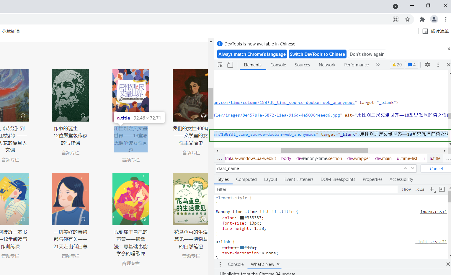 python使用selenium的webdriver解析网页，获取一个或者多个标签，selenium获取豆瓣数据以及selenium的元素定位 ...