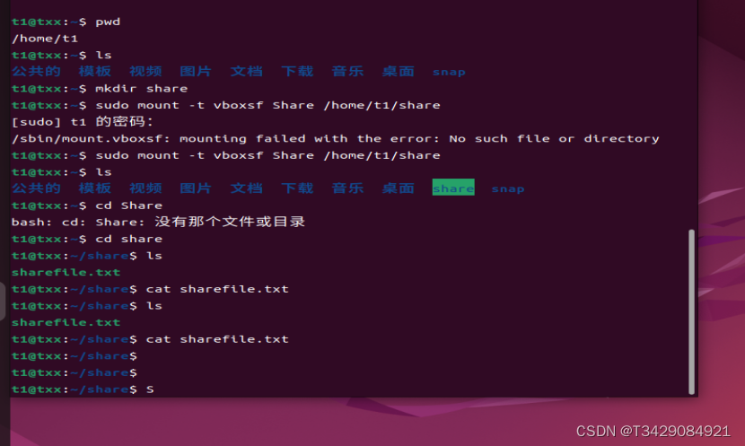 新版virtuBox7.00安装ubuntu24.1系统教程（安装增强功能） (https://mushiming.com/)  第18张