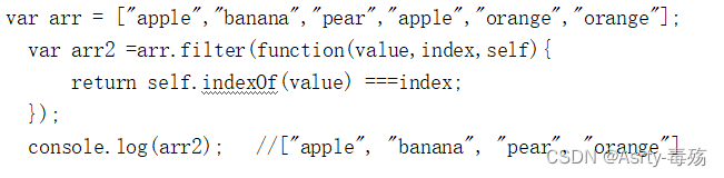 js去重都有哪些方法?
