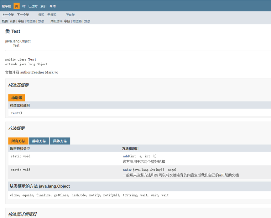 Java注释及反编译及Notepad++的使用_notepad反编译CSDN博客