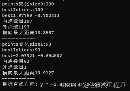 利用C++实现RANSAC拟合多条直线并提出符合要求的直线，标准库和手写（不使用任何库、链表方式）两种方法