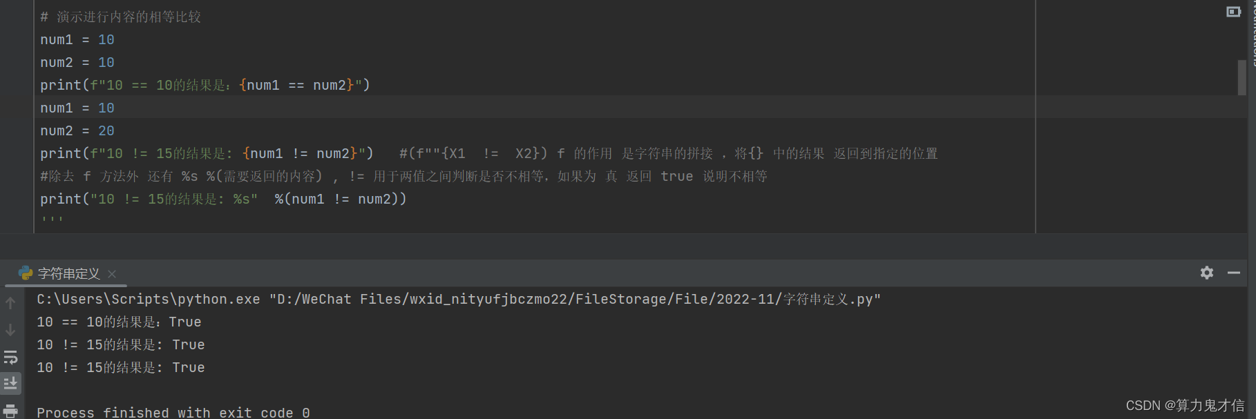python 基础语法之判断语句 （if else /if elif else）（二）_python字典key中if else语句使用-CSDN博客