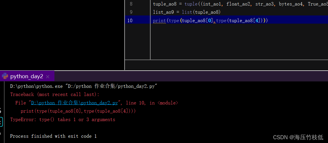学习python作业(3)_tuple expected at most 1 argument-CSDN博客