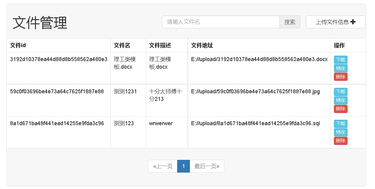 基于JavaSpringMvc+mybatis实现学生信息管理系统「建议收藏」