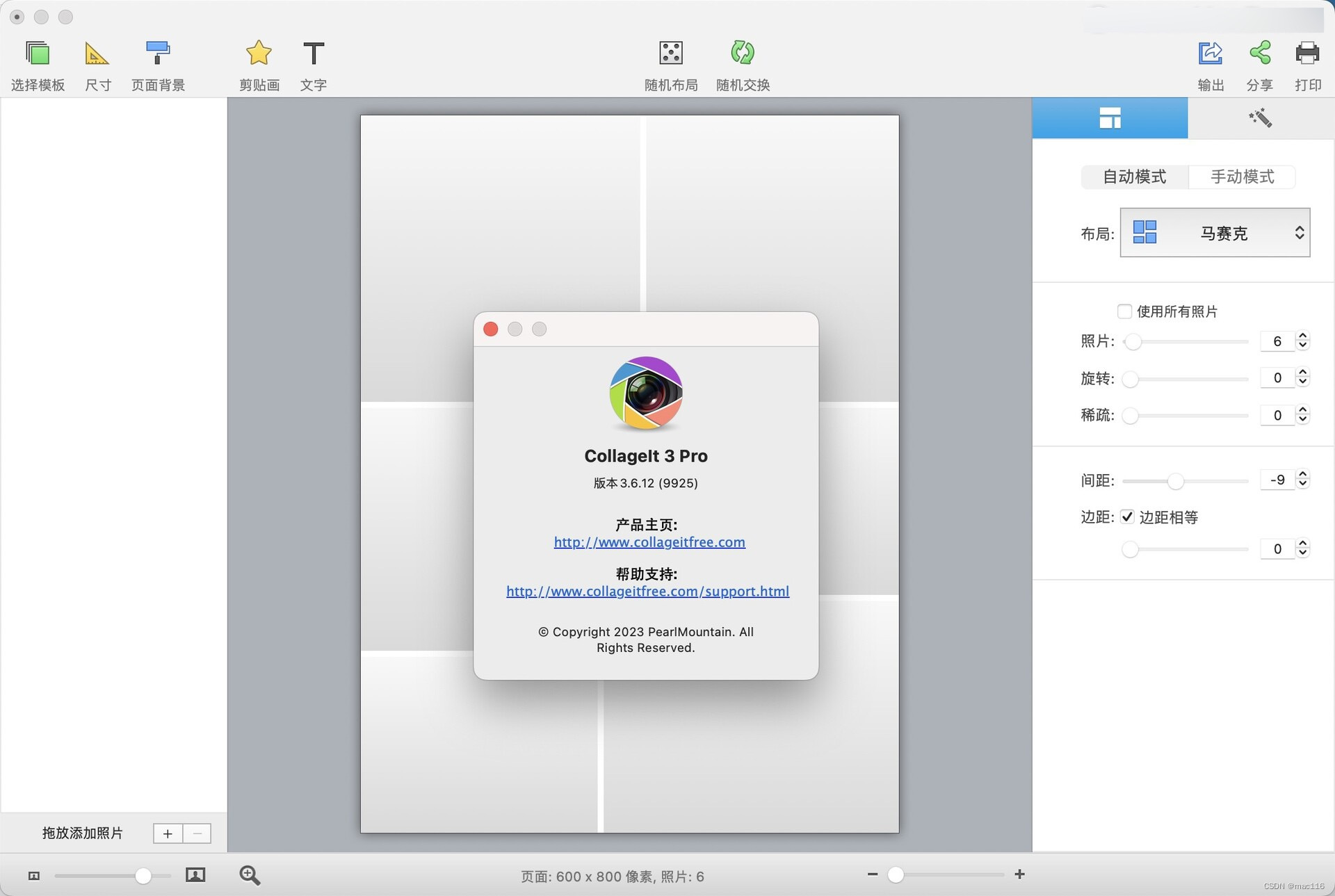 照片拼图软件 CollageIt Pro mac中文版功能特色