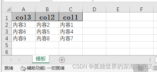 Excel2Table框架搭建 - Excel文件与数据库相互转换的工具