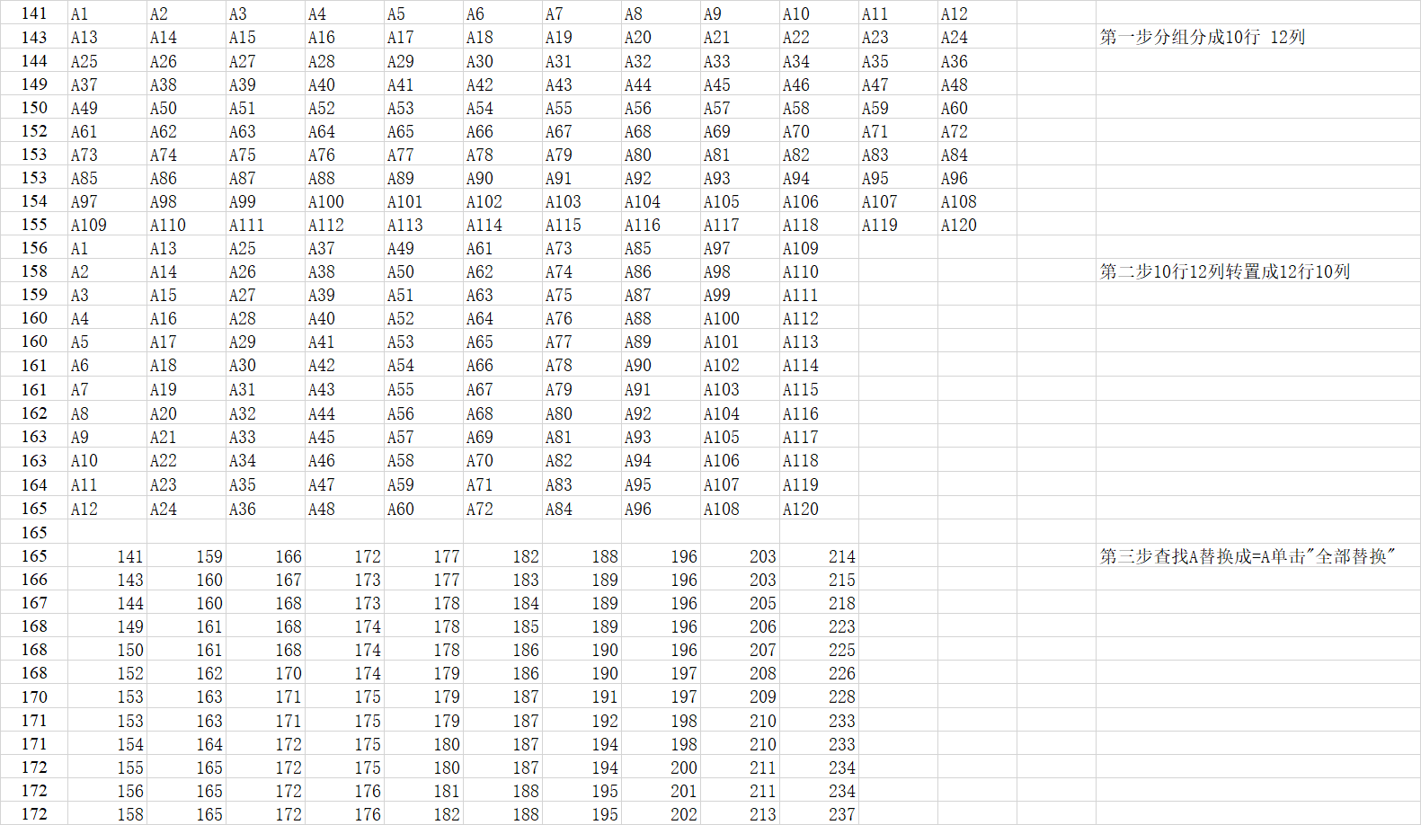 EXCEL 怎么把一列数据转换为多行多列数据